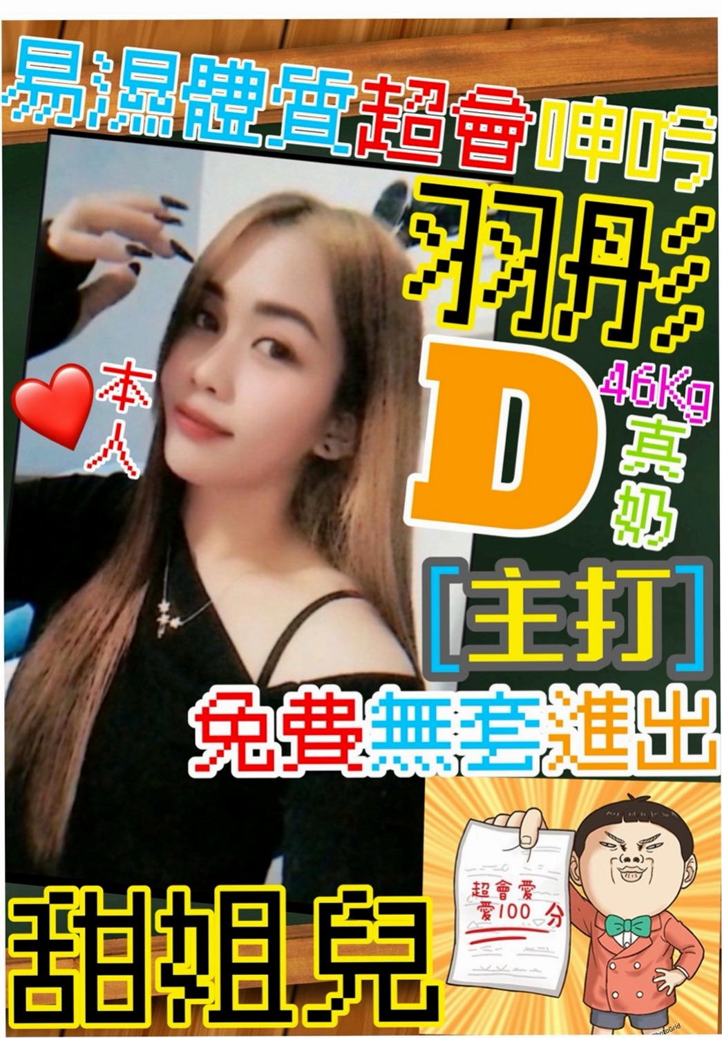 ✦五股外送服務✦以安✦大學生妹✦身高164cm✦體重50kg✦胸圍E罩杯✦年齡20歲✦粉粉穴穴緊，水超多，夾住你的DD讓你超爽der，
